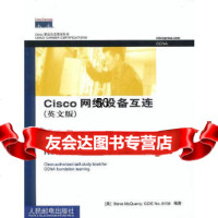 Cisco网络设备互连(英文版)——Cisco职业认证培训系列(美)麦夸尼(McQu 9787115111906