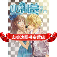 [9]小祖宗VOL3(漫画版)97835450678自由鸟,长江文艺出版社 9787535450678