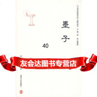 [9]《中国思想家评传》简明读本:墨子9787305055324郑文杰,南京大学出版社