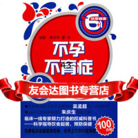 【9】症97834573712褚兆苹,江苏科学技术出版社 9787534573712