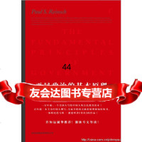 [9]平民政治的基本原理97846337036保罗·S.芮恩施,吉林出版集团有限责任公司 9787546337036