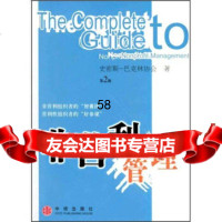 非营利管理史密斯-巴克林协会,孙志伟9786004中信出版社,中信出版集 9787508600499