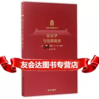 故宫学与沈阳故宫武斌978134078故宫出版社 9787513408578
