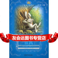 [9]伊索寓言97860083155(古希腊)伊索,马磊改写,外语教学与研究出版社 9787560083155