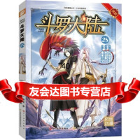 [9]斗罗大陆28(斗漫全新改版,强势回归)978410063张威原作;上海风炫 9787541075063