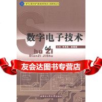 [9]数字电子技术97860325057朱承高等,哈尔滨工业大学出版社 9787560325057