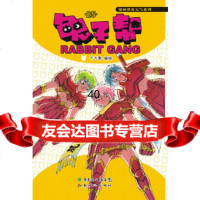 [9]兔子帮25(比看动画更快知道玉兔一族的制胜秘诀)97840570118十九番, 9787540570118