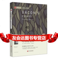 [9]新悦读之旅——培根随笔集9759821培根,中国文联 9787505988521