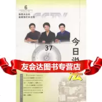 [9]今日说法200169787810598347尹力,中央电视台《今日说法》栏目组