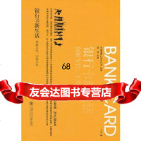 银行卡新生活——创新支付,未来中国银联上海分公司组97873130912上海交通 9787313080912