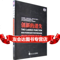 创新的迷失:新技术狂想的湮灭与幸存者的希望(美)科伯恩,贺丽琴9787303084 9787303084630