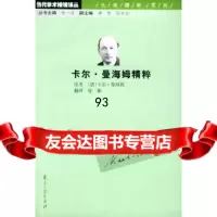 [9]卡尔曼海姆精粹——当代学术棱镜译丛97873050344(德)曼海媒,徐彬,南京 9787305038044
