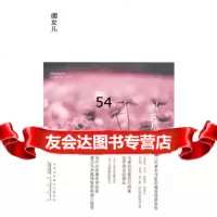 [9]闺女儿97846105536刘庆邦,黄山书社 9787546105536