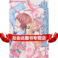 [9]琴弦上的阿狄丽娜97836049451汤雨亭,广东省出版集团,花城出版社 9787536049451