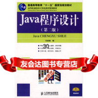 Java程序设计朱喜福9787115157645人民邮电出版社