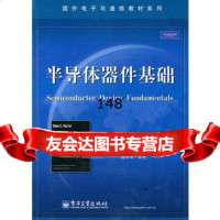 [9]半导体器件基础9787121112546(美)皮埃罗,黄如,电子工业出版社