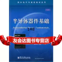 [9]半导体器件基础9787121112546(美)皮埃罗,黄如,电子工业出版社