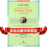 [9]离金矿只有三英尺978617732(美国)莱希特,(美国)里德,中信出版社 9787508617732