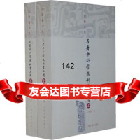 [9]吕著中小学教科书五种97832555116吕思勉,上海古籍出版社 9787532555116