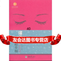 [9]懂爱的女人幸福97862464488罗西,重庆大学出版社 9787562464488