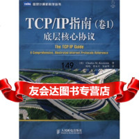 [9]TCP/IP指南:底层核心协议(卷1)9787115173966[美]科齐勒克,陈鸣