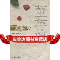 [9]中国人民解放军七英模丛书:董存瑞97871525536曹慧民,俞进军,黄河出版社 9787801525536