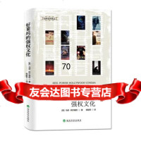 好莱坞的文化(英)阿尔福特,杨献军97814127607经济科学出版社 9787514127607
