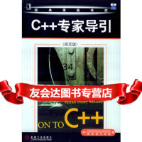 C++专家导引(英文版)——经典原版书库(美)温斯顿9787111166016机械工