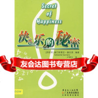 [9]快乐的97835945822(西)塞拉诺著,卢晓为,广东科技出版社 9787535945822