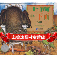 [9]三之三经典图画书上面和下面97839138411珍妮特·史蒂文斯图文,李坤珊, 9787539138411