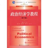 [正版9]政治经济学教程(0版),宋涛,中国人民大学出版社,97873001792 9787300178592