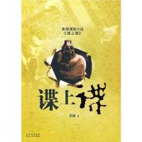   谍上谍墨微9787221087607贵州人民出版社