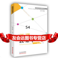 能源政策学邱立新97877679257山西经济出版社 9787807679257