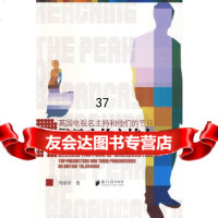 做牛的主持人——英国电视名主持和他们的节目周康梁978765203广东南方日 9787806529003