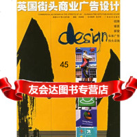 英国街头商业广告设计朱琳珺97876743676广西美术 9787806743676