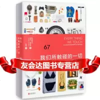 我们所触碰的一切970286597(阿根廷)保拉·祖科蒂杨泱译,北京联合出 9787550286597