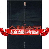 金融帝国2天行978752383花山文艺出版社 9787807552383