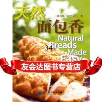 天然面包香独角仙·蓝色大97838167962辽宁科学技术出版社 9787538167962
