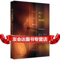 死亡的度(挪威)尤.奈斯博978442670南海出版公司 9787544269070