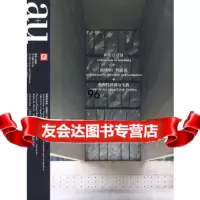 建筑与都市:阿根廷建筑+深圳和广州建筑+批评性建筑《建筑与城市》中文版编辑部9787 9787807434016