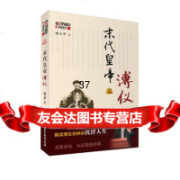 末代皇帝溥仪喻大华97872197671中国民主法制出版社有限公司 9787802197671