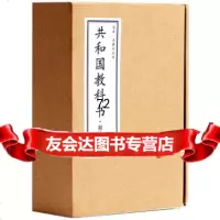 和国教科书初小部分(套装6册)庄俞等;庄俞,沈颐97813303 9787513303484