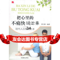 一力文库图文经典-卡尔威特的教育卡尔·威特(KarlWitte)97849 9787549600793