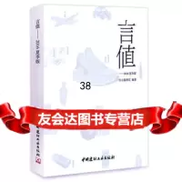 言值2016夏季版97816014387什么值得买,中国建材工业出版社 9787516014387