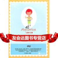 [9]就是爱水瓶座:要了解的55种星理97835641434王文怡著,湖南美术出版社 9787535641434