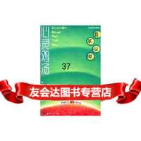【9】翡翠心田97840433239邓皓,湖南文艺出版社 9787540433239