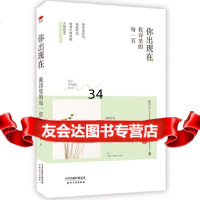 你出现在,我诗里的每一页戴望舒97872011091天津人民出版社 9787201109091