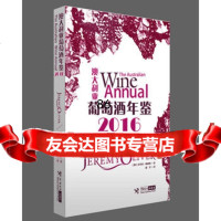 澳大利亚葡萄酒年鉴(2016)(葡萄酒爱好者的必选指南：每一位澳洲葡萄酒热爱者的选酒 9787517501169