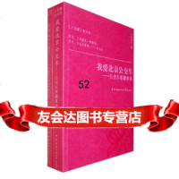万花露(第三卷、第四卷)(可怜天下CEO、我爱北京公交车)齐天大9787304041 9787304041229