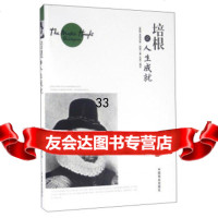 培根论人生成就[英]弗朗西斯·培根,石磊974492661中国商业 9787504492661